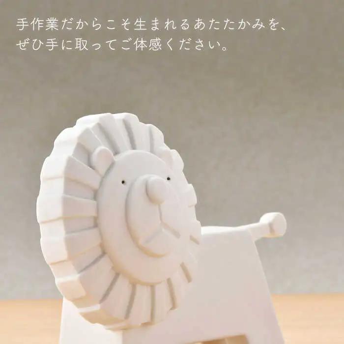 【波佐見焼】ライオン（無釉・つや無し）インテリア 置物【アトリエやま】 [RE03]  波佐見焼