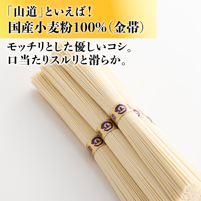 島原手延そうめん 山道そうめん 国産小麦 100 / 50g×5束×2袋 / そうめん 素麺 麺 乾麺 / 南島原市 / そうめんの山道 [SDC003]_イメージ4