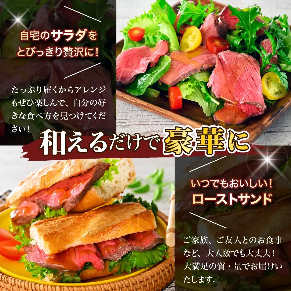 ローストビーフ 熟成 ローストビーフ 800g 牛肉 冷凍 広島県 呉市