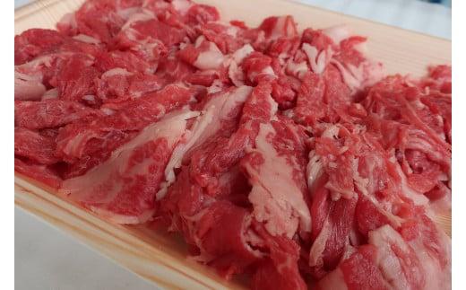 ｢土佐あかうし｣切り落とし600g2パック 数量限定 牛肉 国産 和牛 切り落とし 希少 肉 冷凍 赤身  1kg 以上 詰合せ 詰め合わせ 土佐 あかうし 赤牛  焼肉 焼き肉 ふるさと納税牛肉 ふ