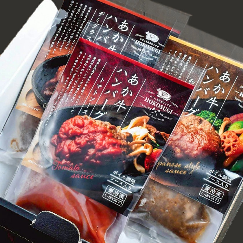 【おぐに天然食ほこすぎ】ハンバーグ 熊本 阿蘇 あか牛 あか牛認定店 惣菜 小国育ち 人気レストラン ハンドメイド 和風ソース トマトソース デミグラスソース 湯せん ボイル 解凍 専門店の味 ギフト 贈答用 ご家庭用 3個 計600g 