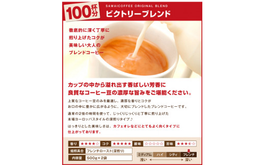 A24-254 澤井珈琲 コーヒー2種セット　500ｇ×4袋【豆のまま】