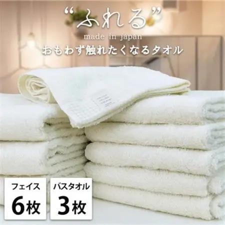 【フェイス6枚バス3枚組】思わずふれたくなる しなやかタオルセット(ハニー)【1573716】