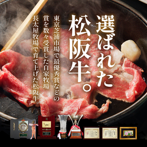松阪牛すき焼用(リブロース)600 [ 国産 すき焼き ]