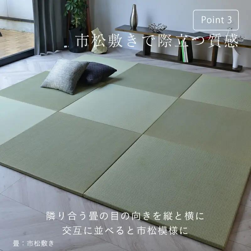 国産い草製 縁なし 置き畳 「オッチ エバ」4枚セット　TA055_001
