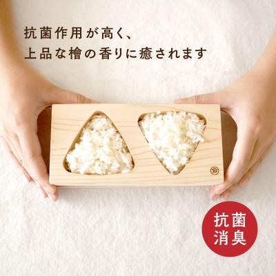 ふるさと納税 南木曽町 木曽檜のおにぎり型