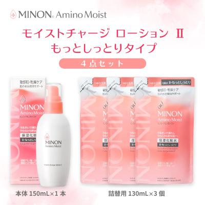 ふるさと納税 高崎市 ミノン アミノモイスト モイストチャージ ローション IIもっとしっとりタイプ本体1本、詰替用3個