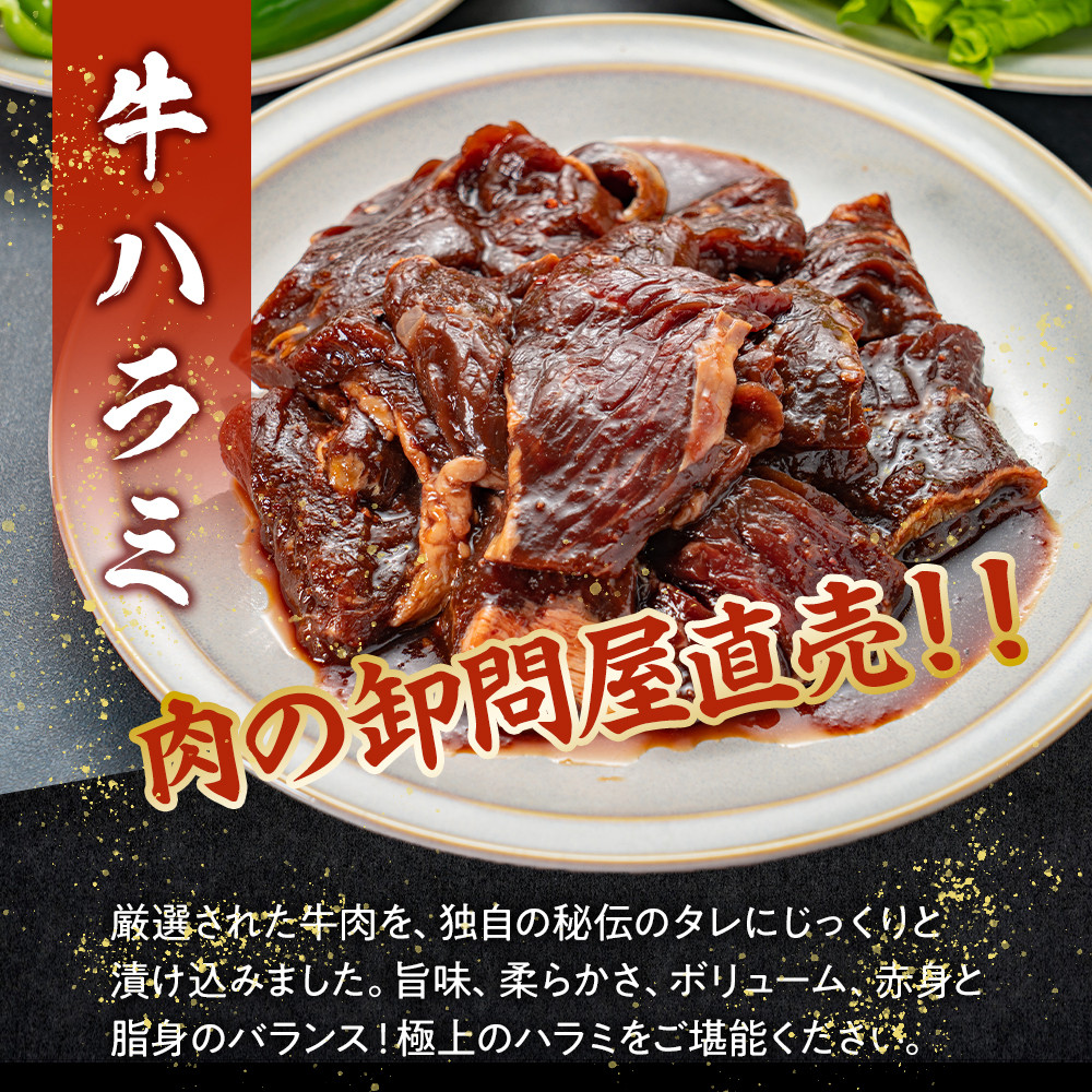 【12月26日決済分まで年末発送】秘伝のタレ漬け牛ハラミ 1.5kg（500g×3パック）【配送不可：離島】 年末配送 年末発送 味付き 牛ハラミ 大容量 国産 希少 牛肉 焼肉 サガリ ハラミ 牛 