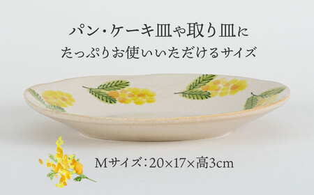 【美濃焼】ミモザ オーバルプレート S・M ペアセット【隆成】美濃焼 器 ミモザ ミモザ柄 セット オシャレ キッチン かわいい ケーキ皿 お祝い ギフト 贈り物 送料無料[MFD012]