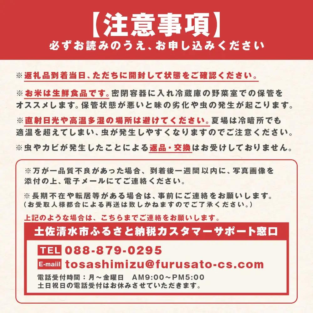 令和8年産 新米 コシヒカリ 玄米10kg（1袋）令和8年8月発送予定 先行予約 お米 健康食品 10000g 10キロ おこめ 米 ごはん こしひかり ブランド米 常温 国産 高知県 土佐清水市【R