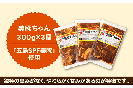 美豚ちゃんと餃子のバラエティセット計9袋(3種×3袋) 味付け 豚肉 SPFポーク 小分け 国産野菜 ギョウザ 五島市/長崎フードサービス [PEL026]