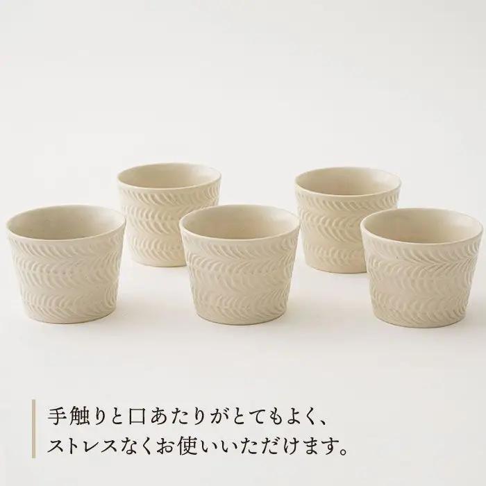 【波佐見焼】ローズマリー ミニカップ そばちょこ アイボリー 5個セット 食器 皿 【福田陶器店】 [PA205]  波佐見焼