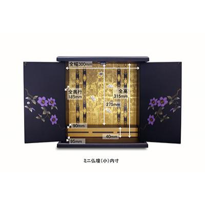 ふるさと納税 和歌山市 紀州塗り ミニ仏壇 小 鉄仙 美しく描かれた蒔絵の世界。職人が創る優美な仏壇 |  | 03