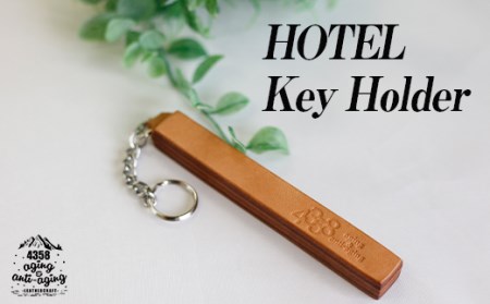 本革 ホテルキーホルダー 【ナチュラル】 ／ 4358 キーホルダー ルームキーホルダー レザー シンプル 男性 女性 メンズ レディース 大人 ファッション 雑貨 レザー小物 レザー製品 レザークラフト