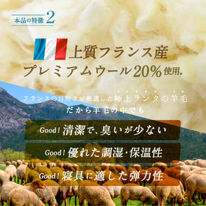 日本製 洗える 羊毛混 掛け 布団 セミダブル 170x210cm フランス産 プレミアムウール使用 軽い 選べるカラー