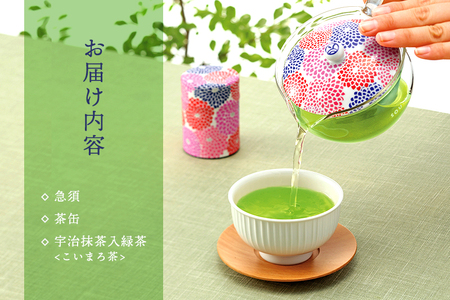 SOU・SOU菊づくし茶器セット〈お茶 茶 煎茶 緑茶 茶葉 宇治抹茶 深蒸し茶 こいまろ茶 コラボ 急須 耐熱ガラス 飲料 加工食品 工芸品 日用品〉 食器 