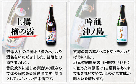 吟醸沖ノ島 楢の露 2本セット 1800ml×2本 3600ml 勝屋酒造《90日以内に順次出荷(土日祝除く)》福岡県 鞍手市 酒 日本酒 楢の露 沖ノ島 飲み比べ 2本セット 送料無料