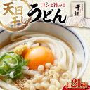 【ふるさと納税】完全天日干し製法！江田島のうどん たっぷりセット 21束 700g×3袋 麺 料理 簡単レシピ 鍋 和食 ギフト 広島県産 江田島市/迫製麺所[XAM010]