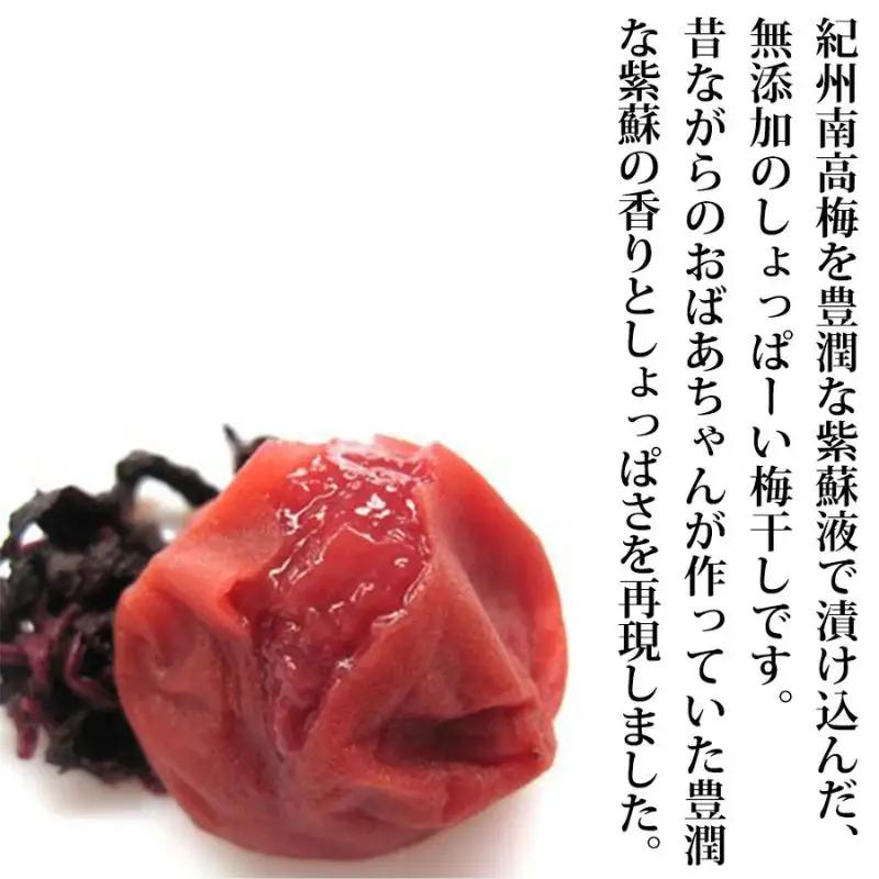 【家庭用】紀州みなべのおばあちゃん家の梅  350g×4パック 塩分約20％  baijuen011B【baijuen011B】