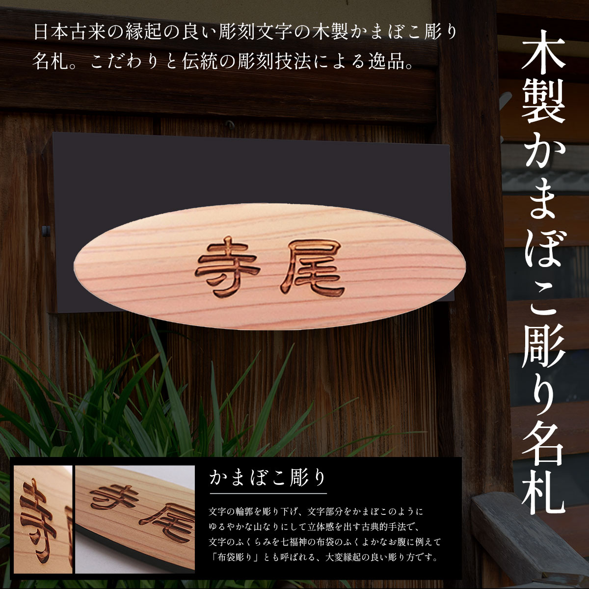 【ふるさと納税】木製かまぼこ彫り名札 ふるさと納税 名札 木製 木彫り かまぼこ彫り 木工 木製品 オーダーメイド 京都府 福知山市 FCG031