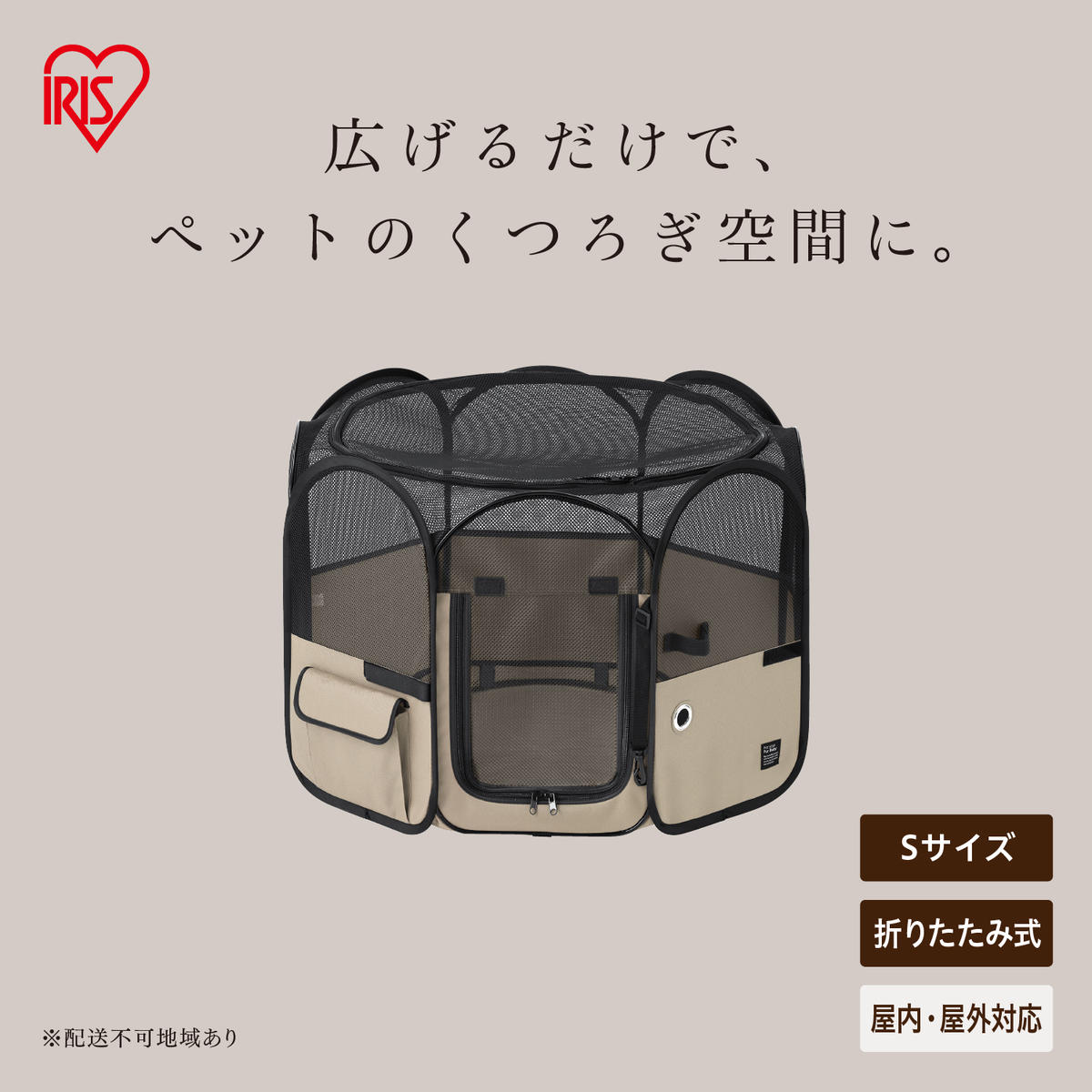 折りたたみファブリックサークル Ｓサイズ POTS-800B ベージュ