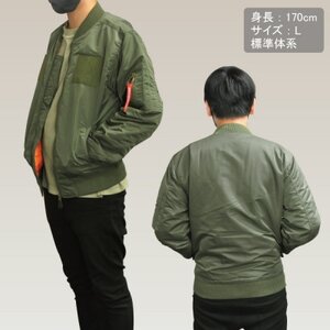 海上自衛隊第21整備補給隊スペシャルジャンパー2L(ワッペン・リボンキーホルダー付き)【1706145】