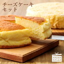 【ふるさと納税】チーズケーキセット 霧島高原のスイーツ キリのクリームチーズを使った異なる味のセット 送料無料 高原産の小麦粉と国産小麦粉をブレンドして使用 甘さ控えめな地元で評判のお菓子 洋菓子 おやつ 甘い 故郷納税 10000円 1万円 オンラインワンストップ対応