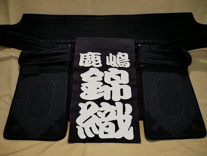 【ふるさと納税】完全オーダーメイド！剣道用ゼッケン（垂ネーム）江戸文字（KAT-2-4）