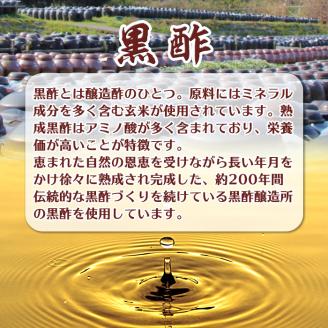 isa259 黒酢 ドリンク セット 900ml 合計2本 アセロラ 黒糖黒酢 希釈 せず そのまま飲める ストレートタイプ 鹿児島産 黒糖 沖縄産 アセロラ 天然アルカリ 温泉水 伊佐市 【財宝】