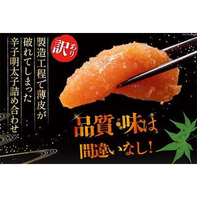 ふるさと納税 吉田町 はねうお食品工場直送　無着色　訳あり　切れ子　辛子明太子　並切　1kg |  | 01