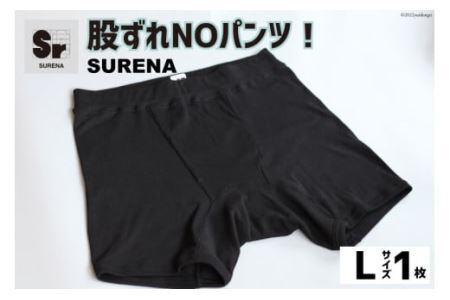 股ずれNOアンダーウェア「SURENA」黒 Lサイズ 1枚 メンズ 下着 社会の窓あり [オーギュストケクレ 大阪府 守口市 20940728]