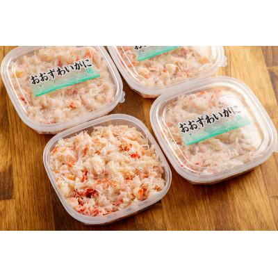 ふるさと納税 網走市 北海道産　冷凍ボイルおおずわいがにほぐし身 100g×6パック