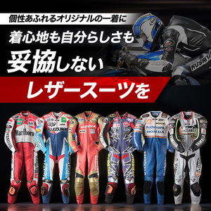 補助券 クシタニ レザースーツ オーダー 30万円 バイク 補助券