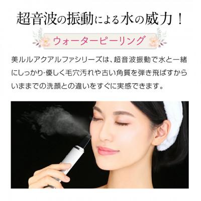 ふるさと納税 つくばみらい市 【ギフト包装対応】超音波 ウォーターピーリング 【 NEW 美ルルアクアルファ 】グロッシィホワイト |  | 01