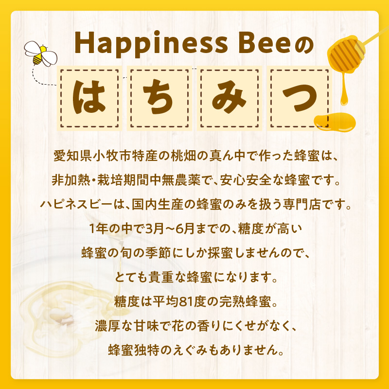 小牧市産のはちみつたっぷりミルクアイス・追いはちみつ付き 6個