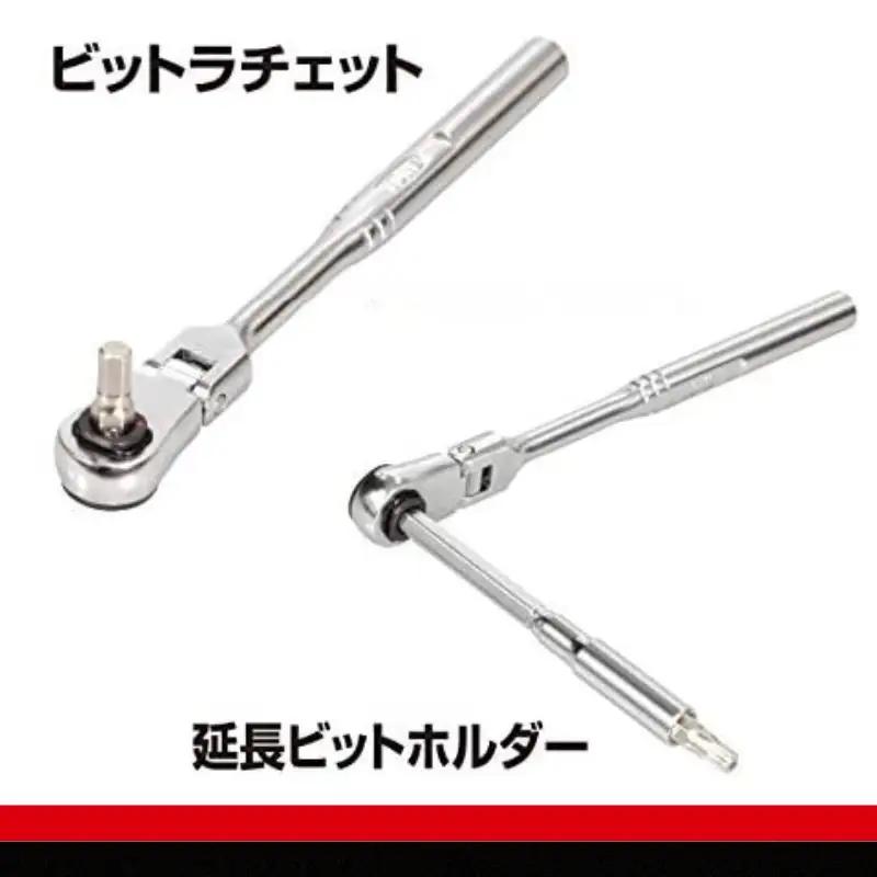 TONE トネ ビットラチェットセット BRFS27　工具　TONE　トネ 15001-40000582｜工具 整備士 自動車 バイク DIY メンテナンス