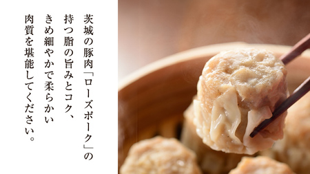 焼売 ローズポーク焼売 60個 冷凍 焼売 焼売 焼売 焼売 焼売 焼売 焼売 焼売