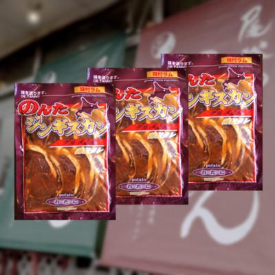 ふるさと納税 北見市 のんたのジンギスカン1.5kg(500g×3袋) |  | 01