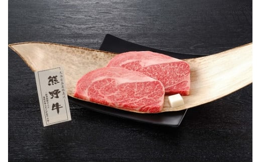 熊野牛 ロースステーキ 160g×4