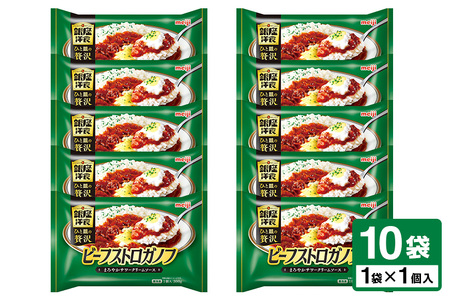 明治 銀座洋食ビーフストロガノフ×10個 100-AM