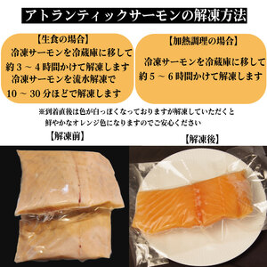 アトランティックサーモン 計2kg（切り落とし付き） 冷凍  鮭 刺し身 魚 人気 海鮮 生食用 サーモン サーモン サーモン サーモン サーモン サーモン サーモン サーモン