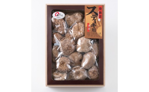 まさに森のアワビ！ステーキ用肉厚乾し椎茸/香菇240g（1085Z）_イメージ5