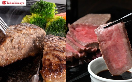 【高島屋選定品】＜松阪まるよし＞松阪牛ローストビーフ・ハンバーグセット【5.4-9】