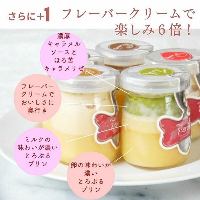 【AB992】【定期便／全3回】平戸ミルクの キャラメル ブリュレ 6種セット / 心優 －Cotoyu Sweets－