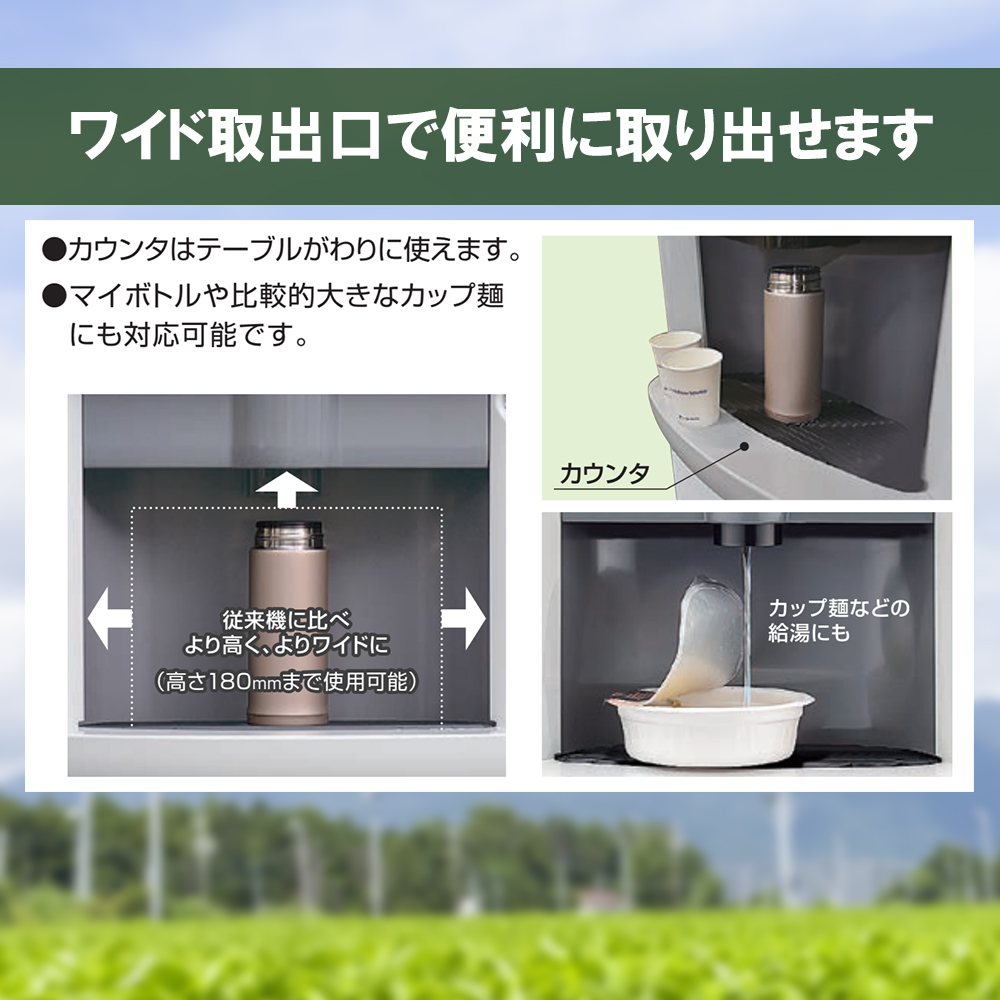 粉末自動給茶機  富士電機│自販機 お茶 給茶 業務用 三重県 四日市市 四日市_イメージ4