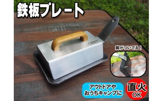 
            家庭 アウトドア キャンプ 鉄板6mm厚 立体蓋付 [780]
          