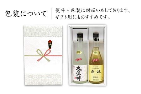 麦焼酎 お酒 飲み比べ 壱岐スーパーゴールド22度 大魔神 麦焼酎 2本セット 《壱岐市》【天下御免】[JDB046] 麦焼酎 むぎ焼酎 お酒 飲み比べ 12000 12000円  コダワリ麦焼酎・む