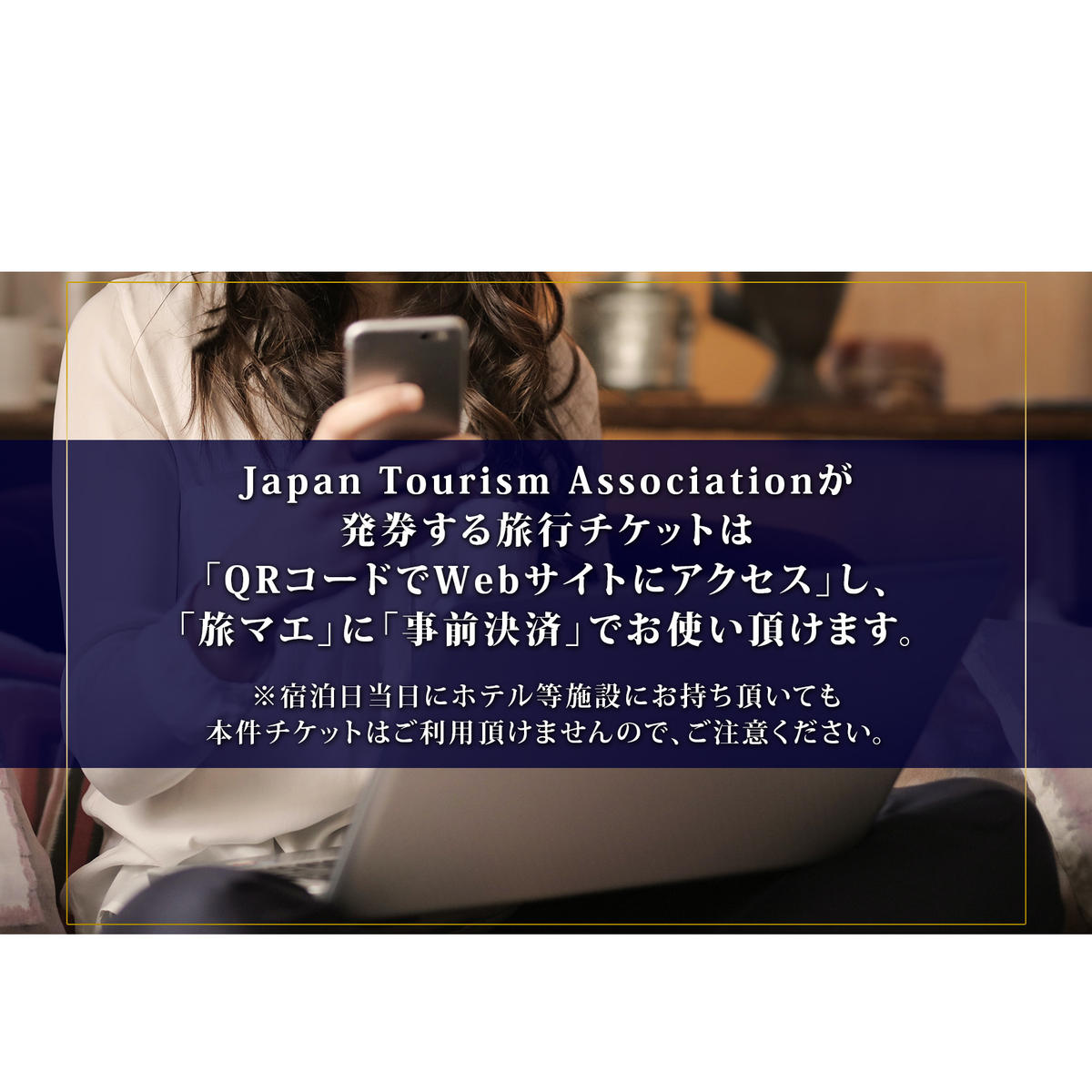 【ゆっくり選べるWebカタログ】旅行ツアークーポン（150,000円分） 099V035_イメージ4