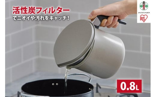 
オイルポット　活性炭オイルポット　８００ｍｌ　カートリッジ１個付　H-OP800　グレー
