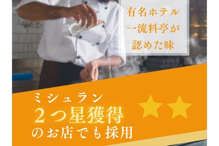 丹後絹塩150g 3袋セット